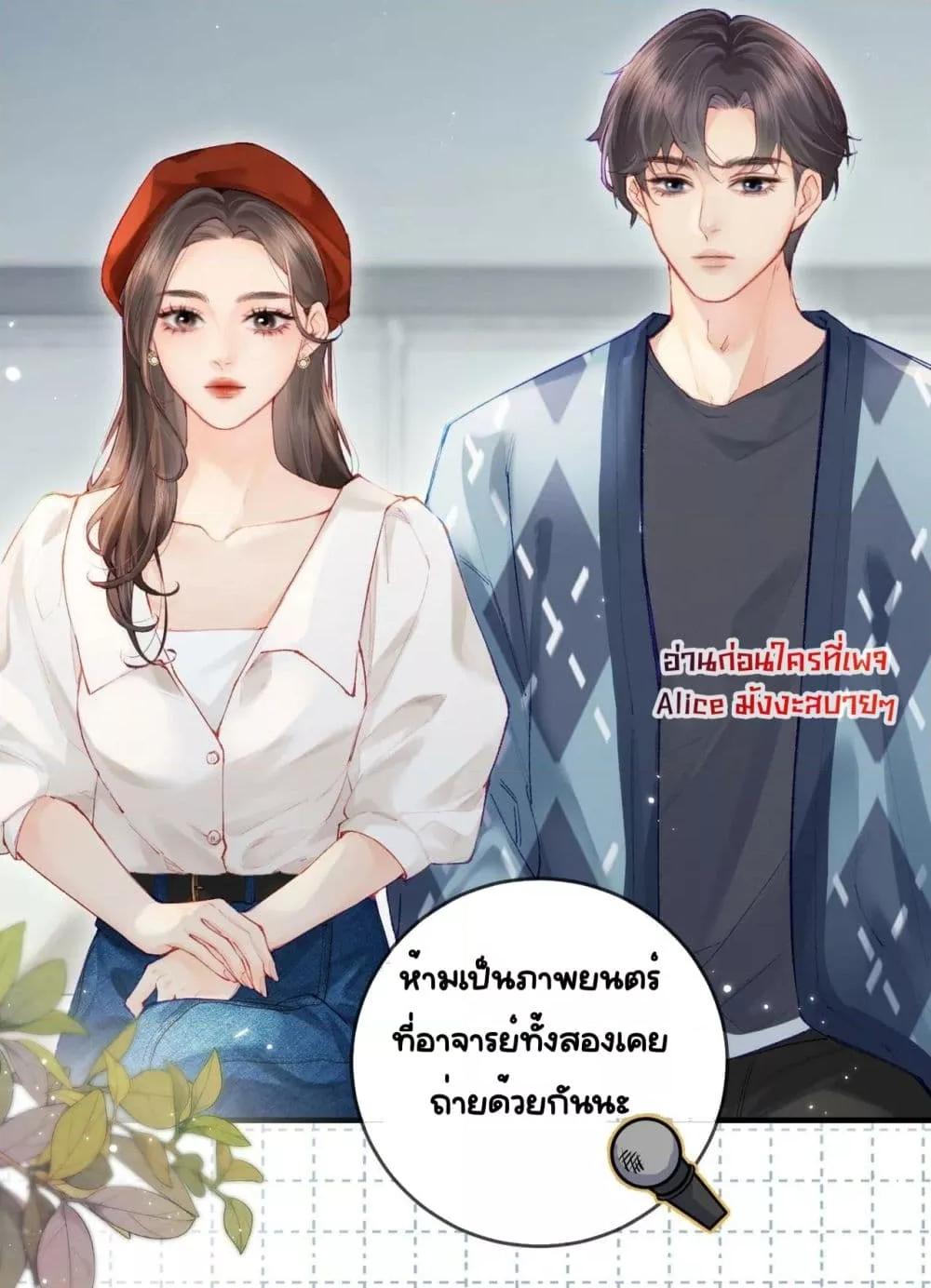 The Top Couple Is a Bit Sweet ตอนที่ 19 (3)