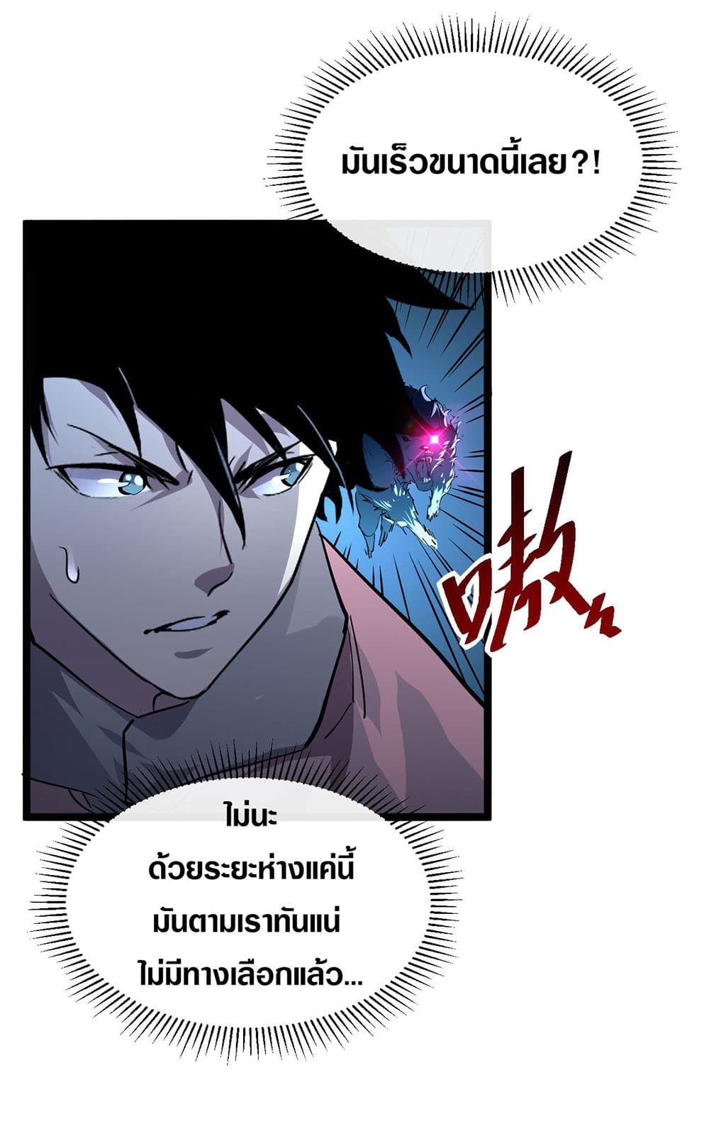 Rise From The Rubble ตอนที่ 41 (19)