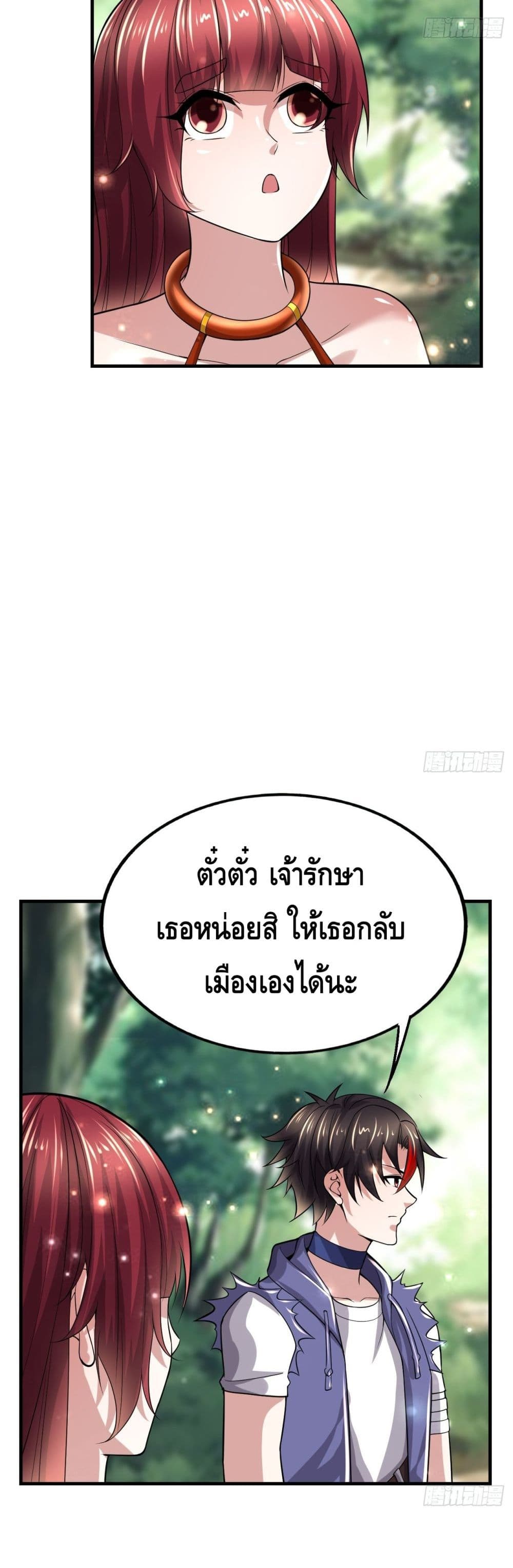 Double Row At The Start ตอนที่ 44 (19)