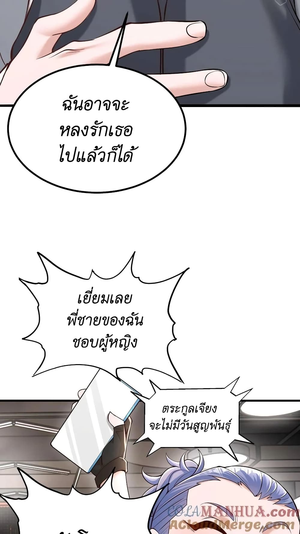 I Accidentally Became Invincible While Studying With My Sister ตอนที่ 39 (15)