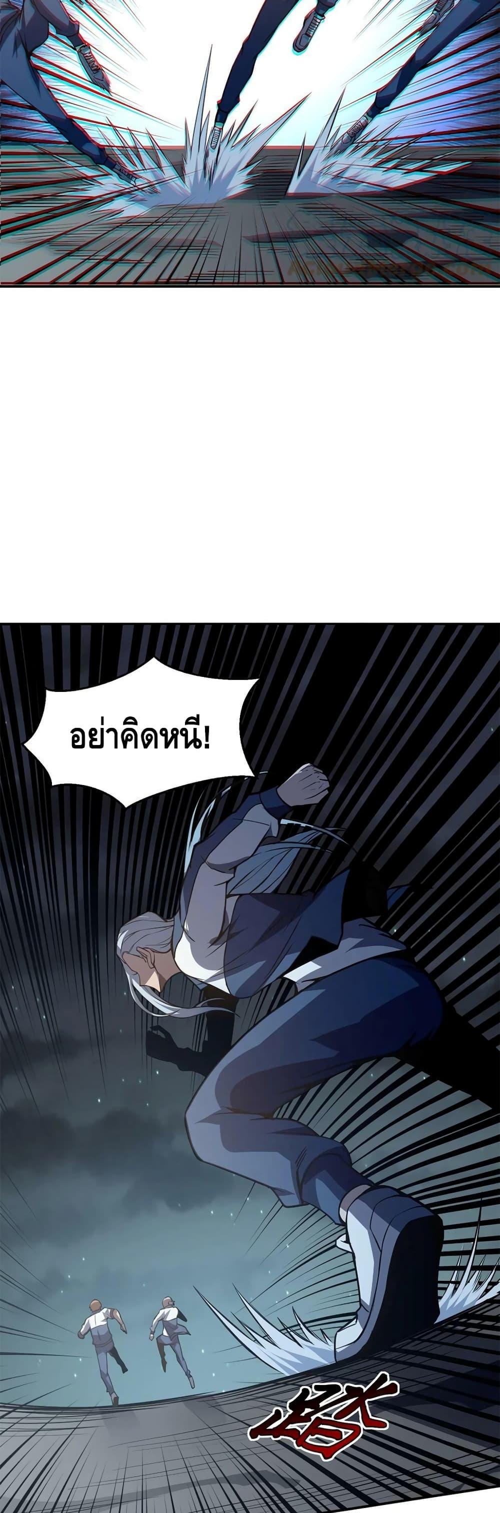 Dominate the Heavens Only by Defense ตอนที่ 10 (12)
