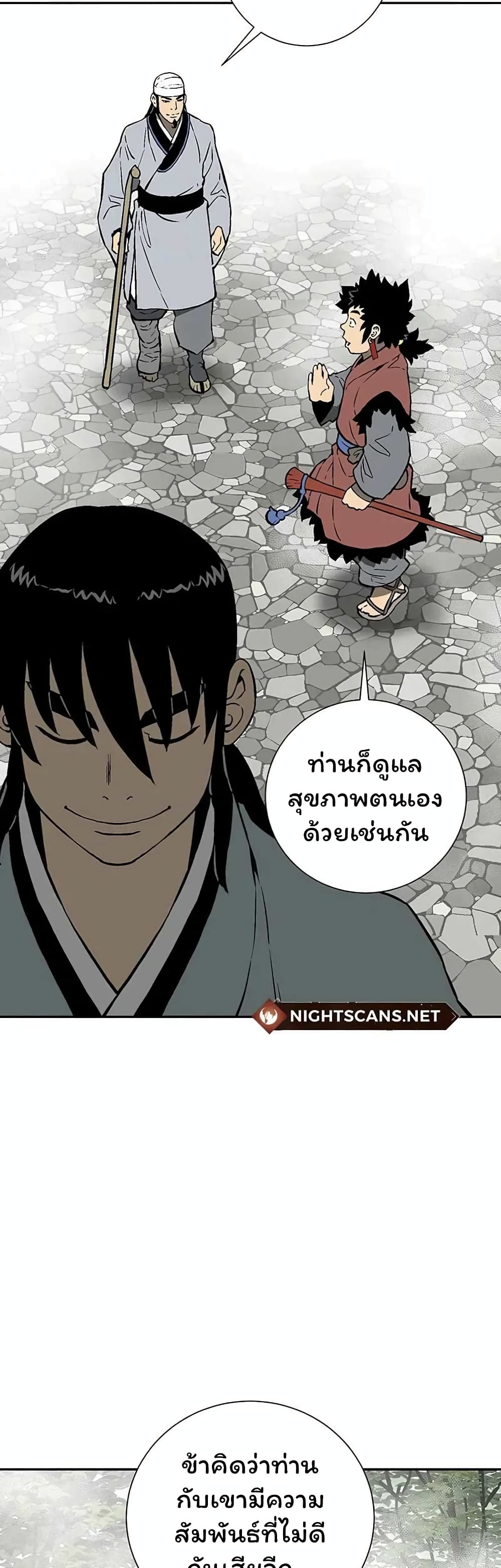 Tales of A Shinning Sword ตอนที่ 37 (31)
