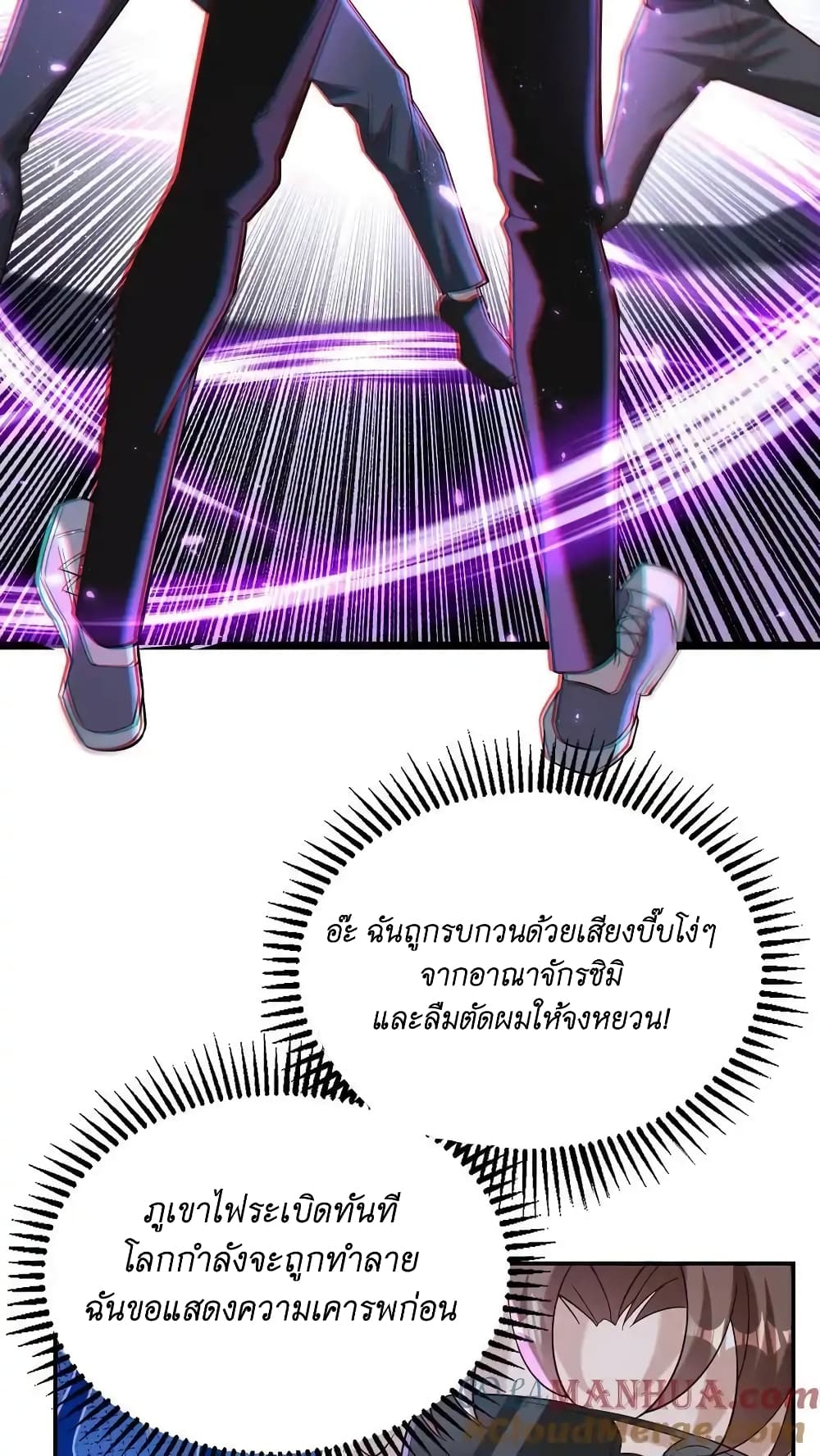 I Accidentally Became Invincible While Studying With My Sister ตอนที่ 48 (9)