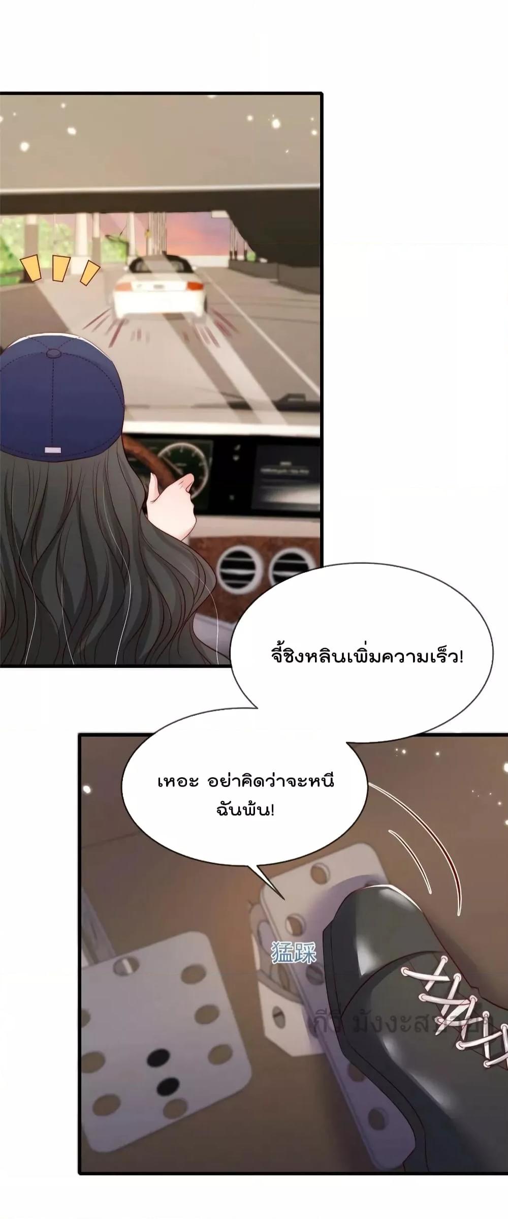 Find Me In Your Meory ตอนที่ 95 (9)