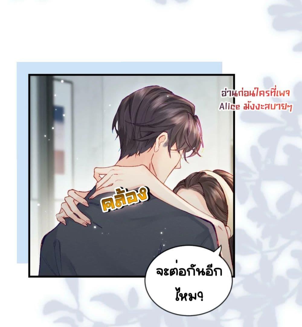 The Top Couple Is a Bit Sweet ตอนที่ 19 (37)