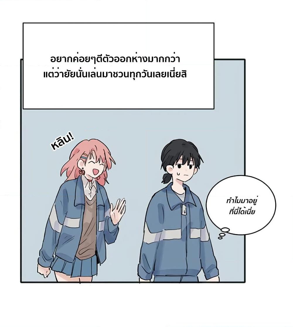That Time I Was Blackmailed By the Class’s Green Tea Bitch ตอนที่ 9 (2)