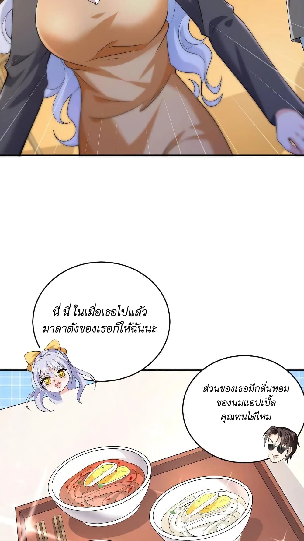 I Accidentally Became Invincible While Studying With My Sister ตอนที่ 34 (16)