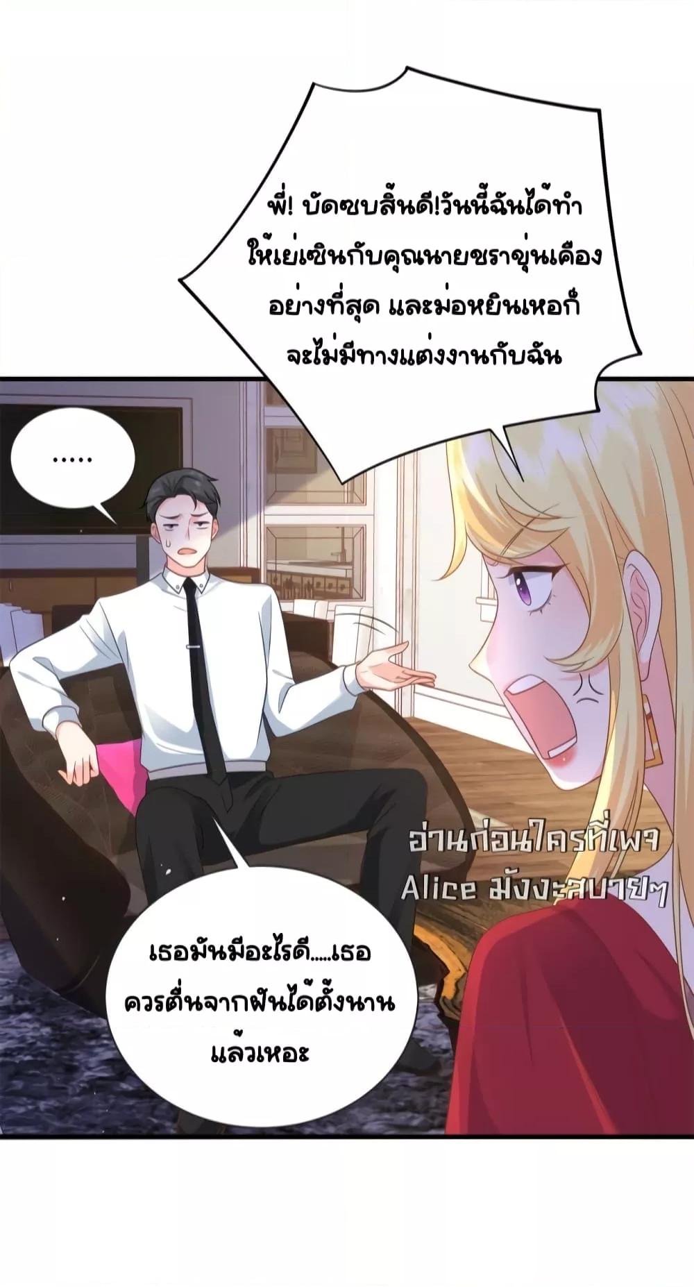The Dragon Cubs Are Coming! Mommy Is Hard And Hotloading – ตอนที่ 18 (5)