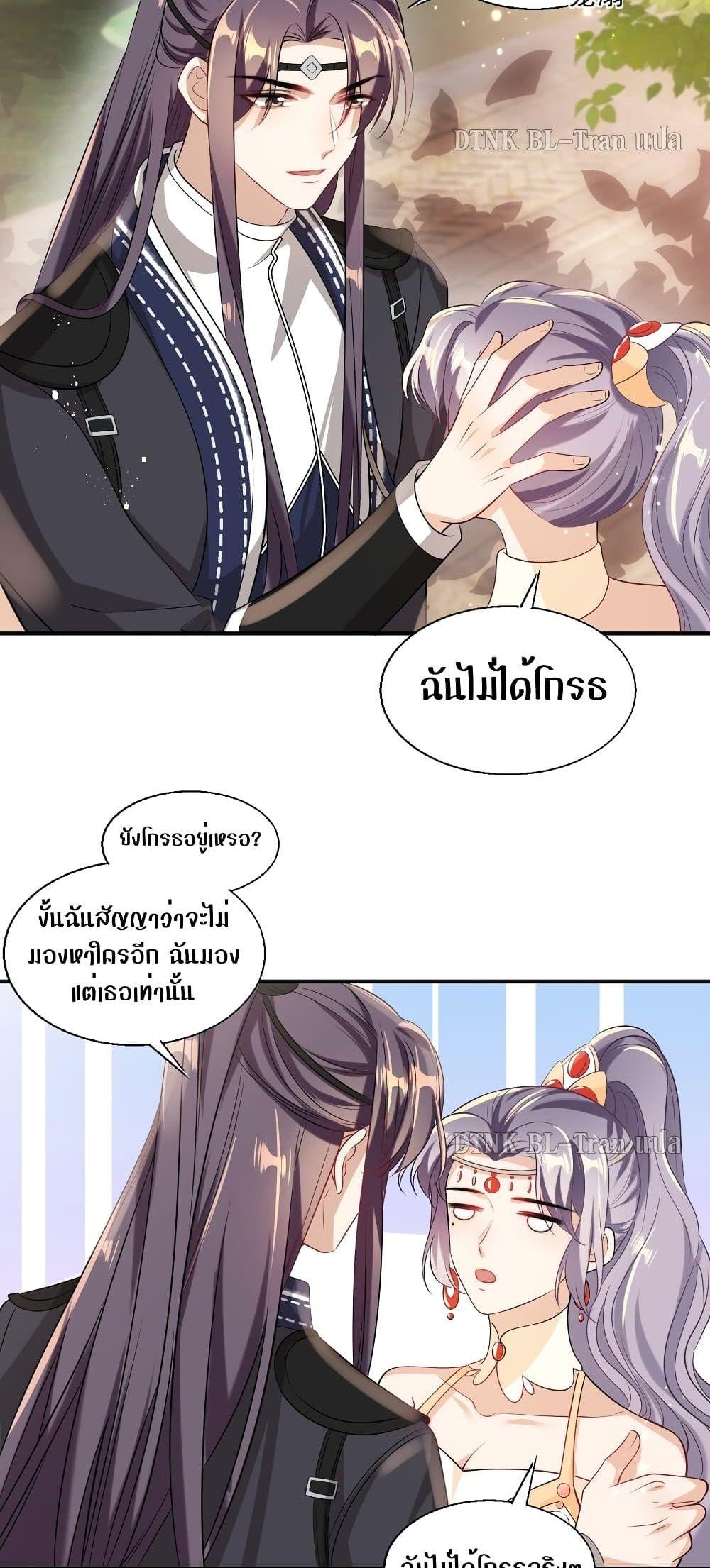 Frank and Strict ตอนที่ 22 (19)