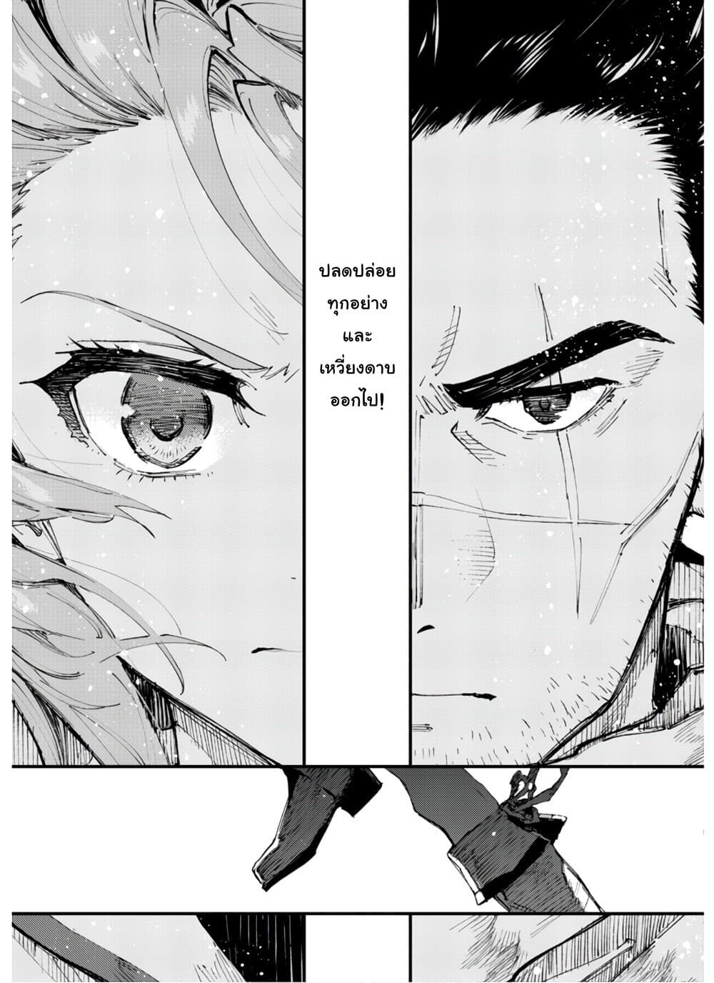 Do You Think Someone Like You Could Defeat the Demon Lord ตอนที่ 8 (24)