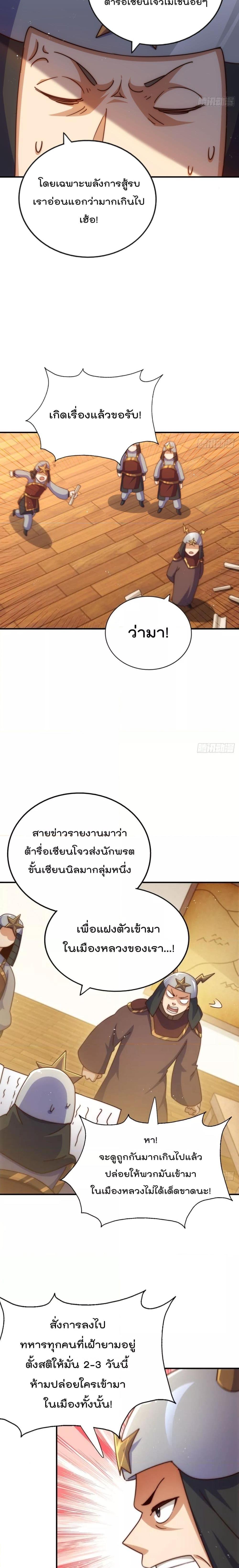 Who is your Daddy ตอนที่ 225 (14)