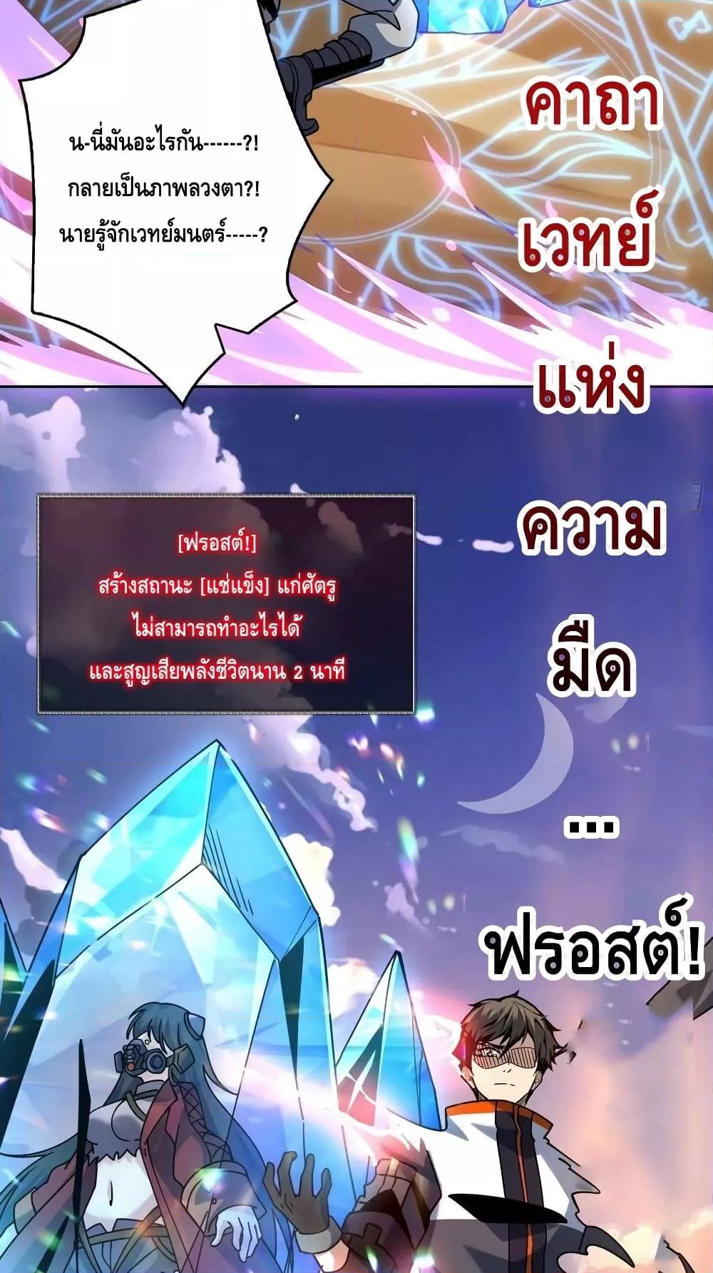 King Account at the Start ตอนที่ 228 (38)