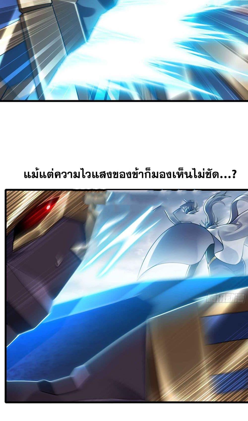 My Wife is a Demon Queen ตอนที่ 284 (16)