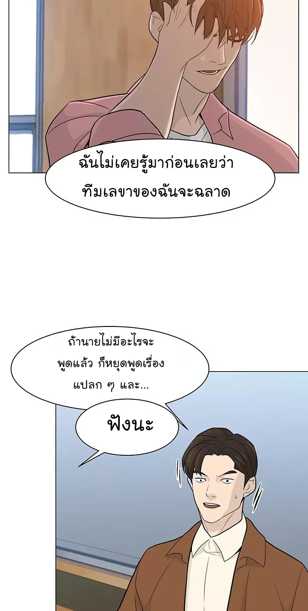 From the Grave and Back ตอนที่ 16 (44)