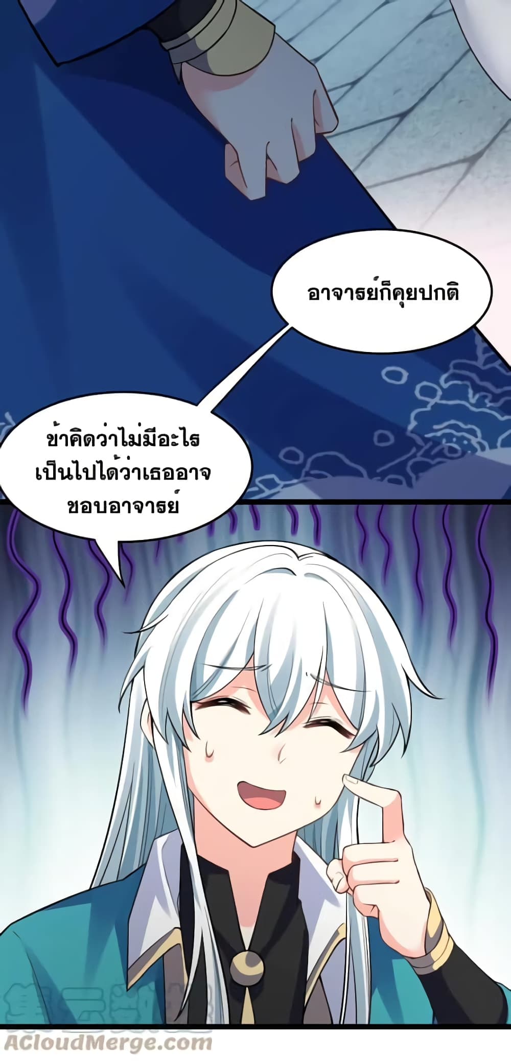 Godsian Masian from Another World ตอนที่ 105 (28)