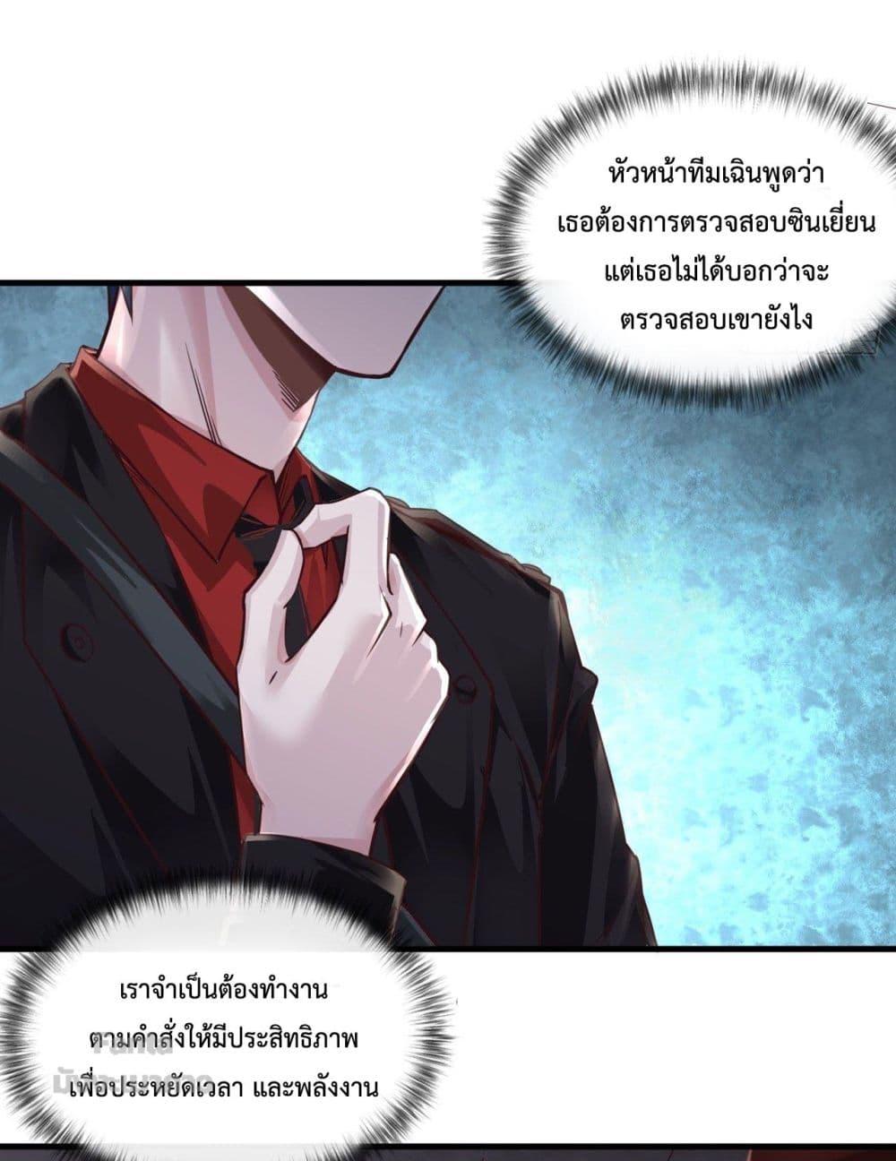 Start Of The Red Moon ตอนที่ 14 (19)
