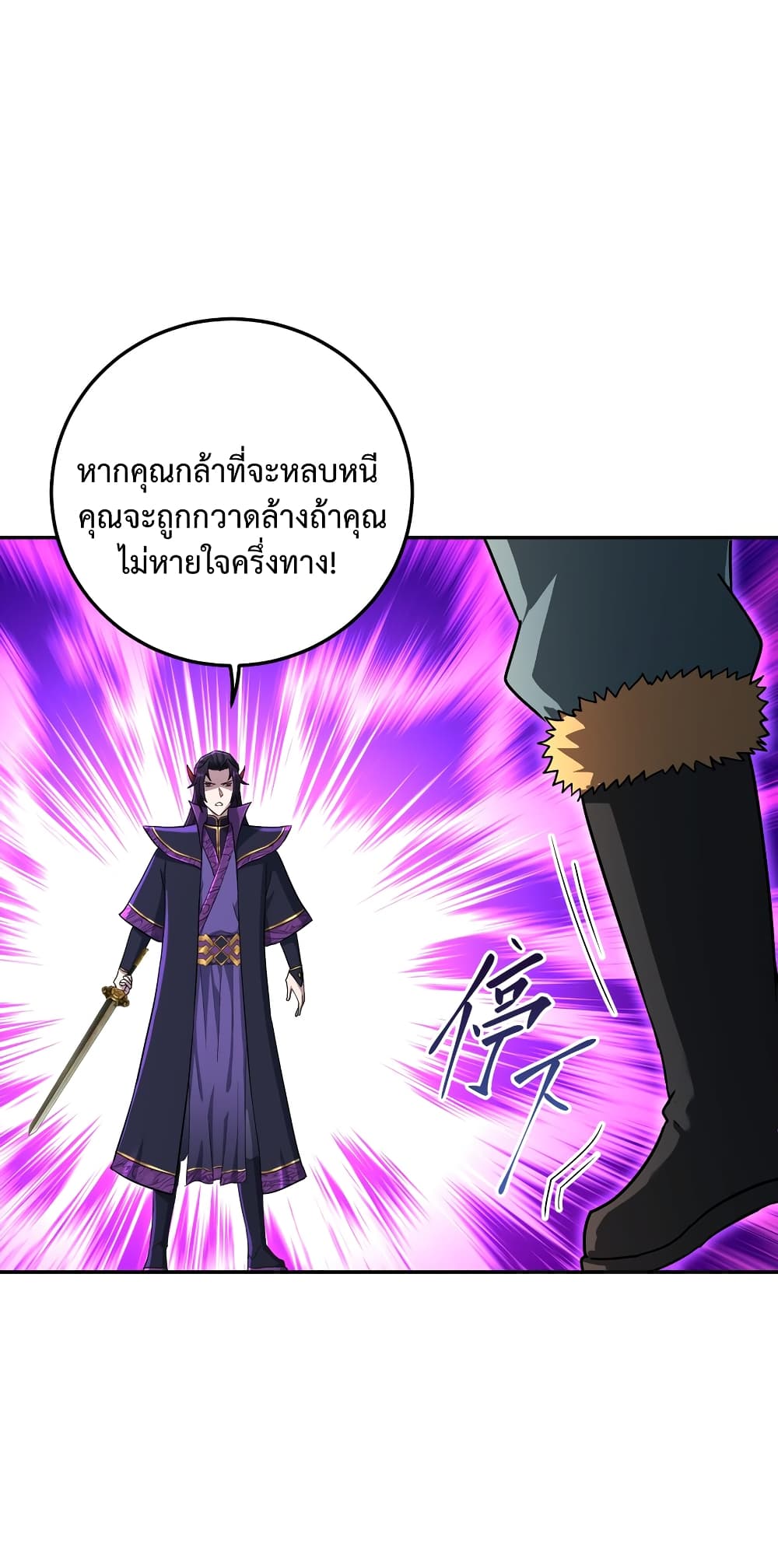 I robbed the Patriarch of the Demon Dao ตอนที่ 3 (13)
