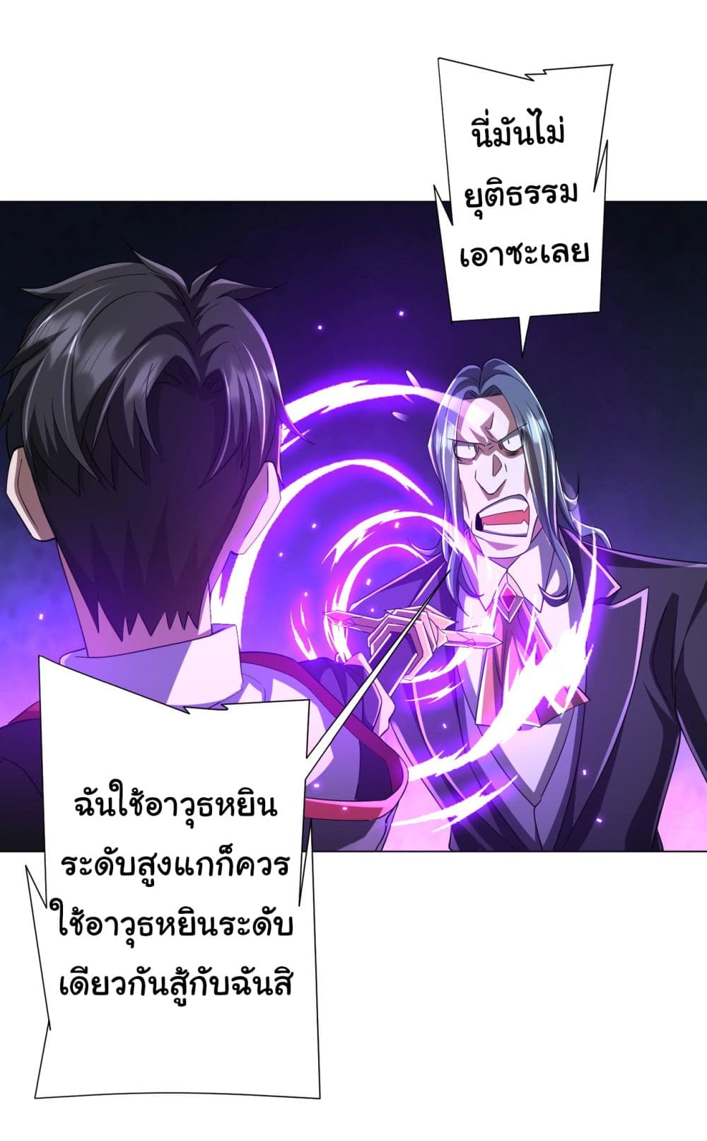 Start with Trillions of Coins ตอนที่ 70 (13)