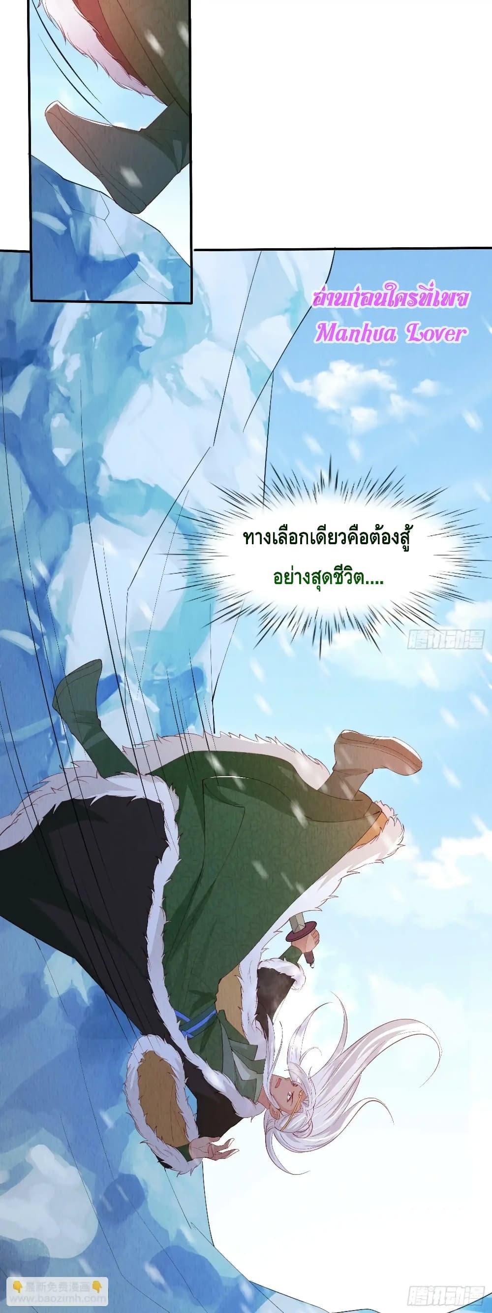After I Bloom, a Hundred Flowers Will ill ตอนที่ 68 (12)