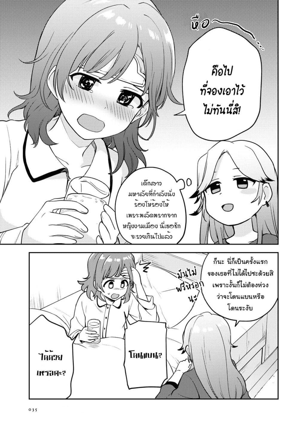 Asumi chan Is Interested in Lesbian Brothels! ตอนที่ 6 (27)
