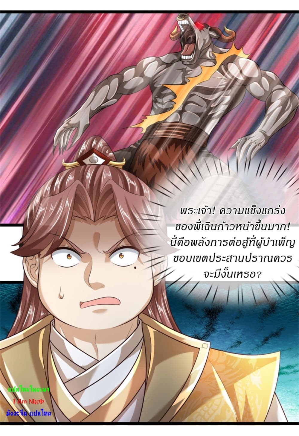 I Can Change The Timeline of Everything ตอนที่ 87 (11)