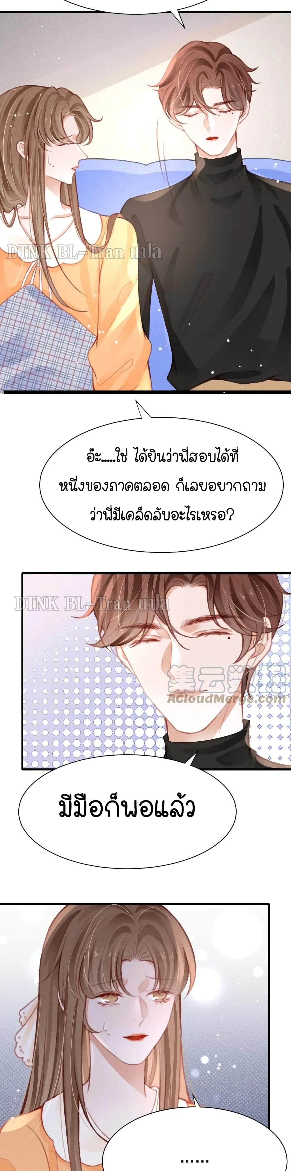 The Lonely King ตอนที่ 25 (21)