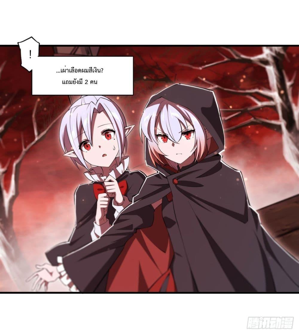 The Strongest Knight Become To Lolicon Vampire ตอนที่ 256 (32)