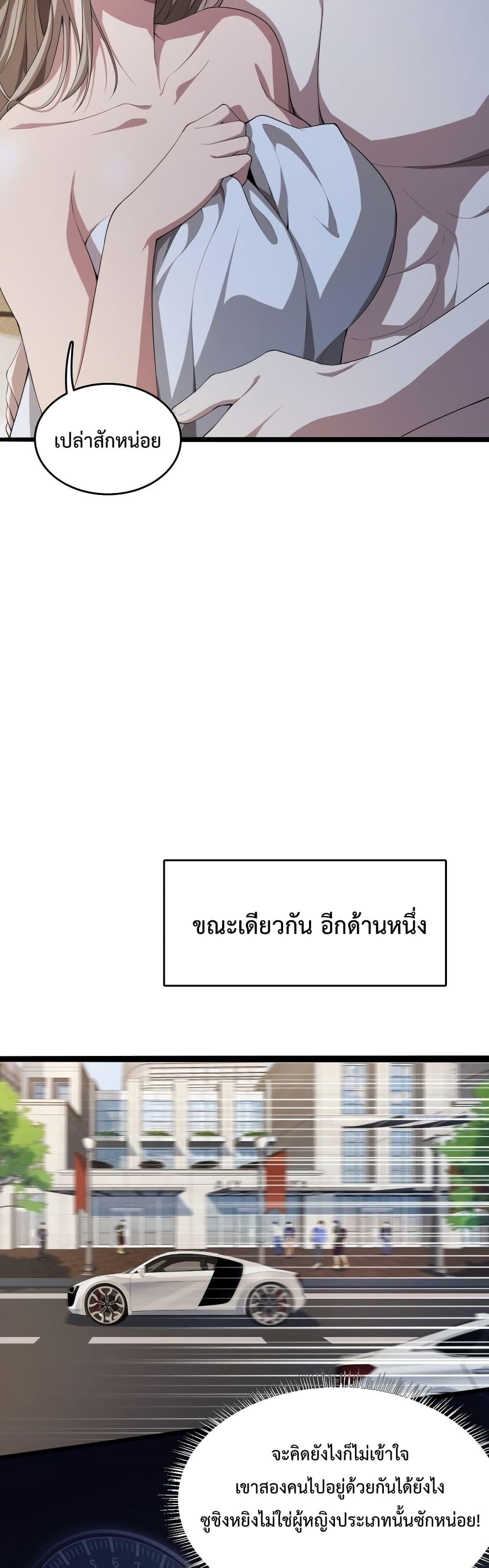 I’m Stuck on the Same Day for a Thousand Years ตอนที่ 19 (5)