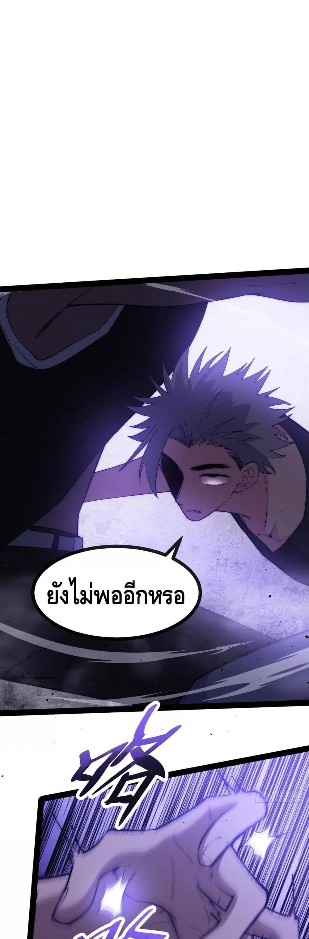 The Evil is King ตอนที่ 25 (15)