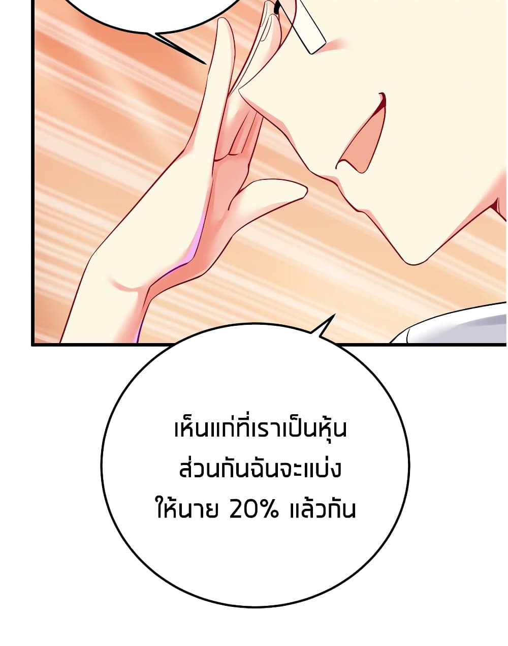 What Happended Why I become to Girl ตอนที่ 49 (16)