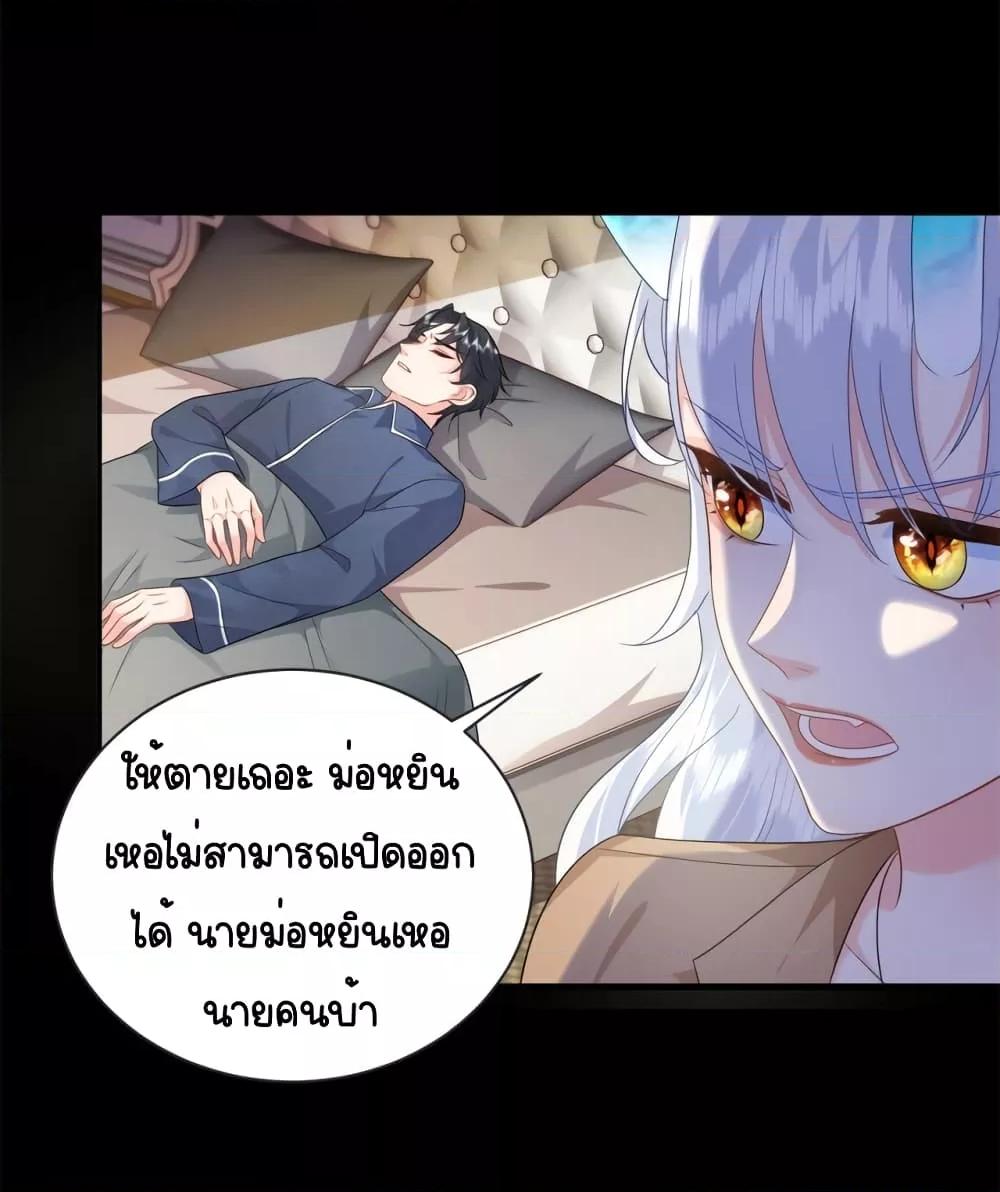 The Dragon Cubs Are Coming! ตอนที่ 13 (28)