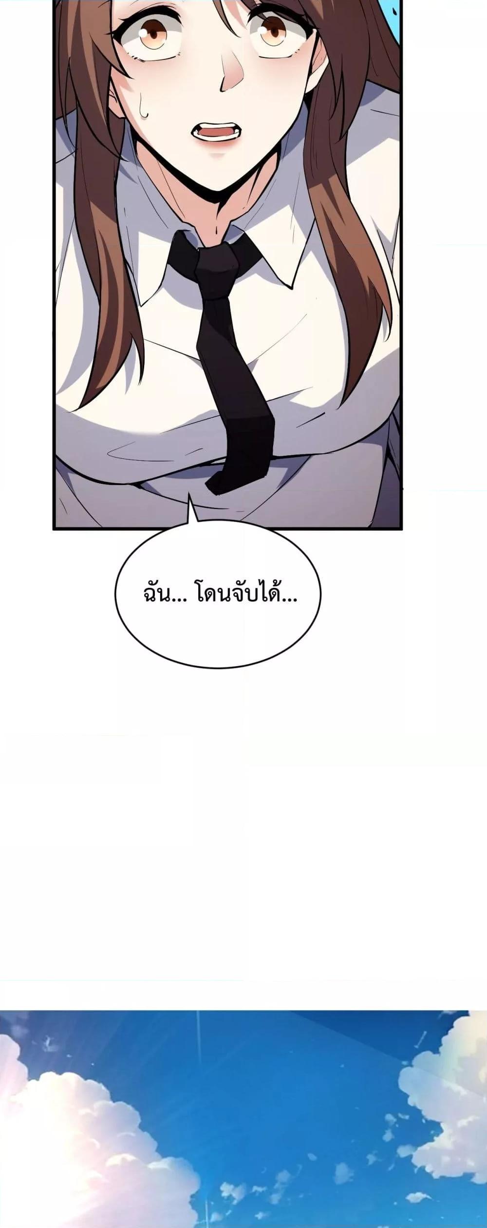 Doomsday for all Me! Virus Monarch ตอนที่ 9 (8)