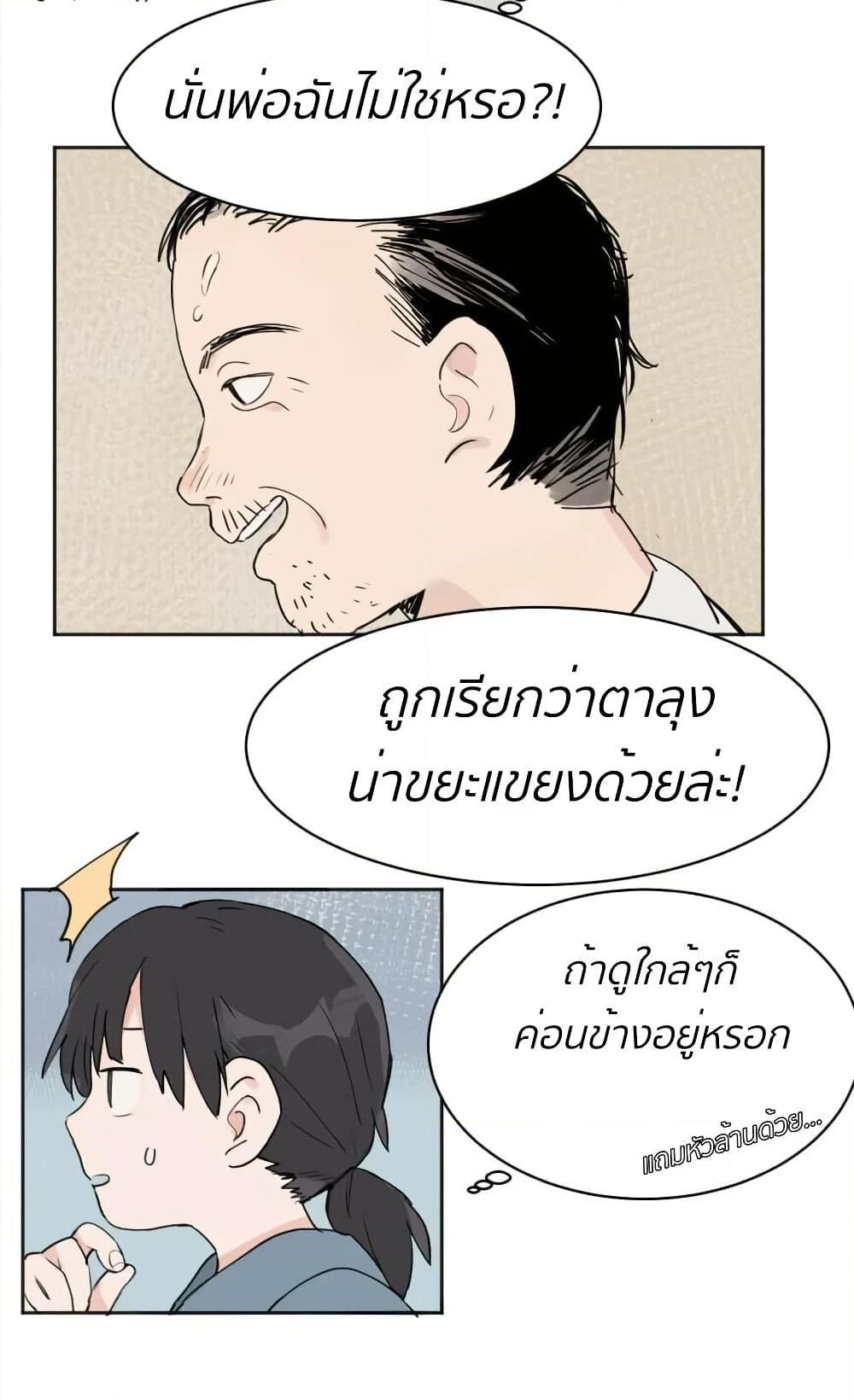 That Time I Was Blackmailed By the Class’s Green Tea Bitch ตอนที่ 2 (2)