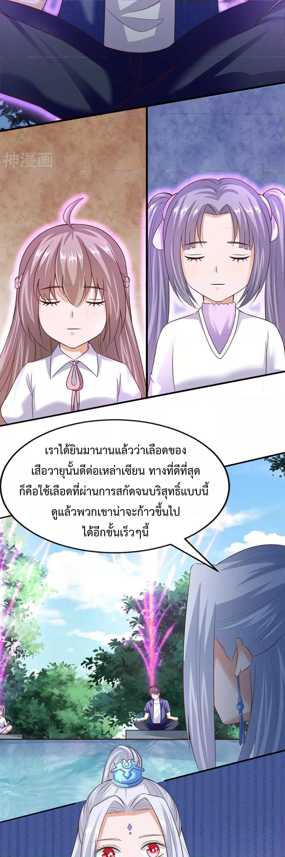 Why I Have Fairy Daugther! ตอนที่ 20 (9)