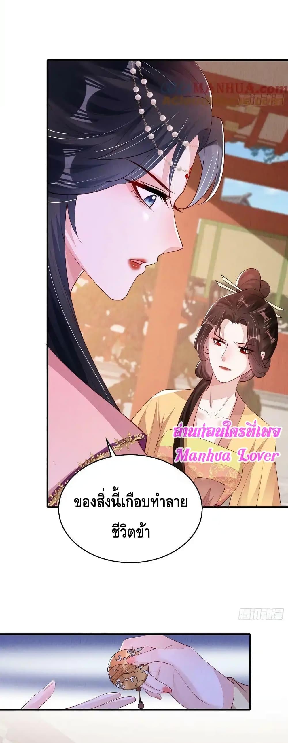 After I Bloom, a Hundred Flowers ตอนที่ 82 (10)