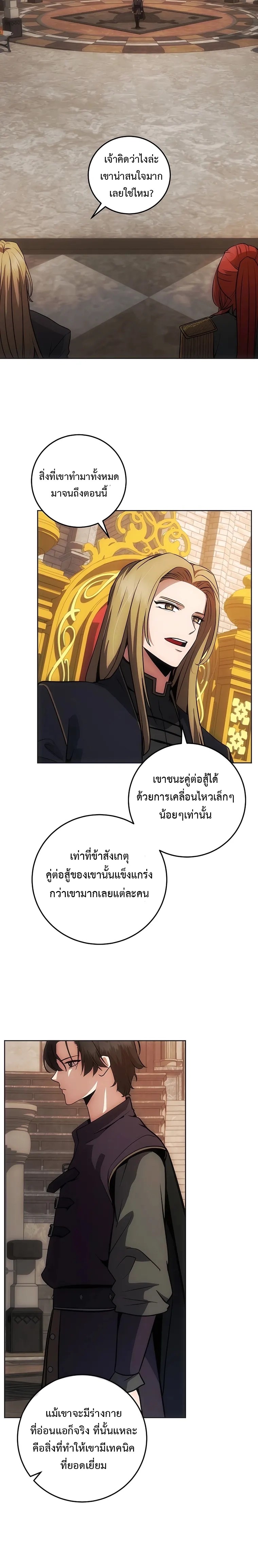 I Became The Youngest Prince in The Novel ตอนที่ 8 (22)