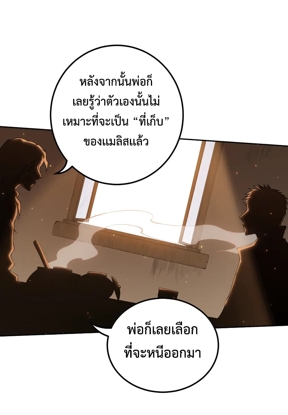 ULTIMATE SOLDIER ตอนที่ 138 (51)