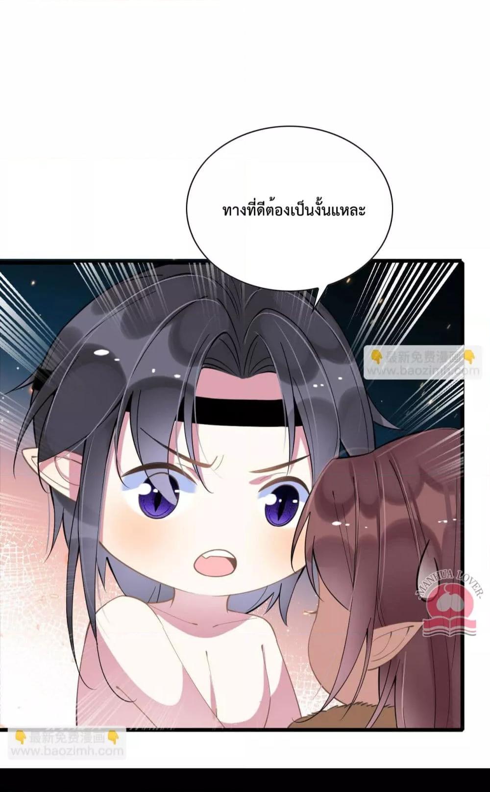 Help! The Snake Husband Loves Me So Much! ตอนที่ 51 (37)