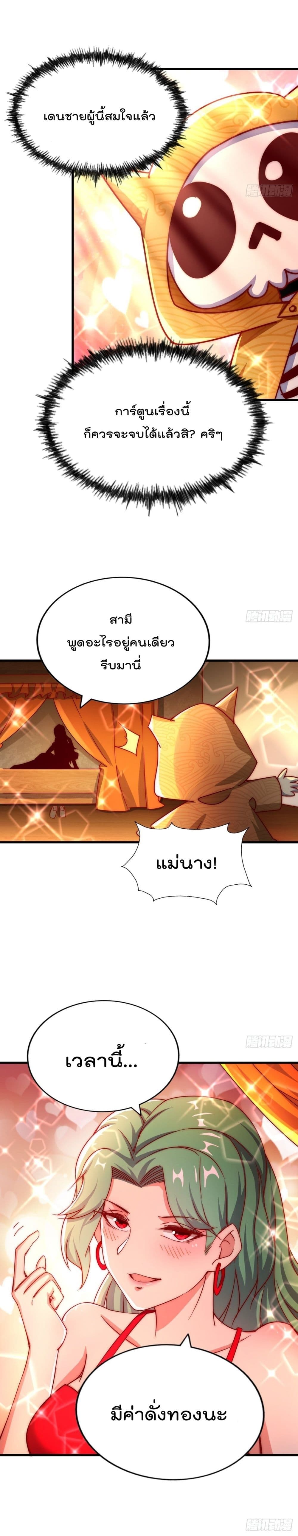 Who is your Daddy ตอนที่ 117 (26)