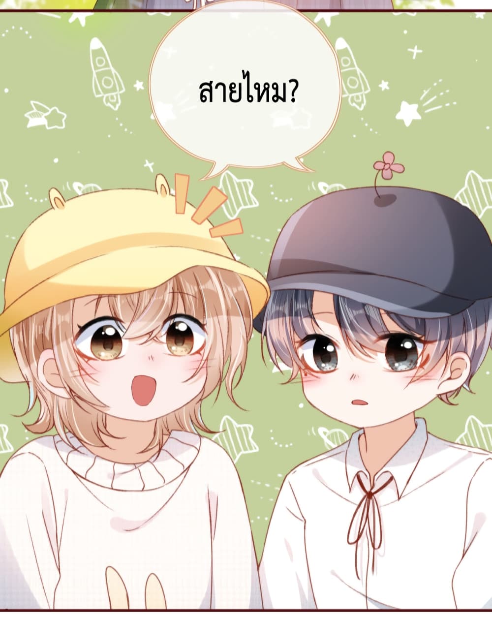 Who are you ตอนที่ 14 (3)