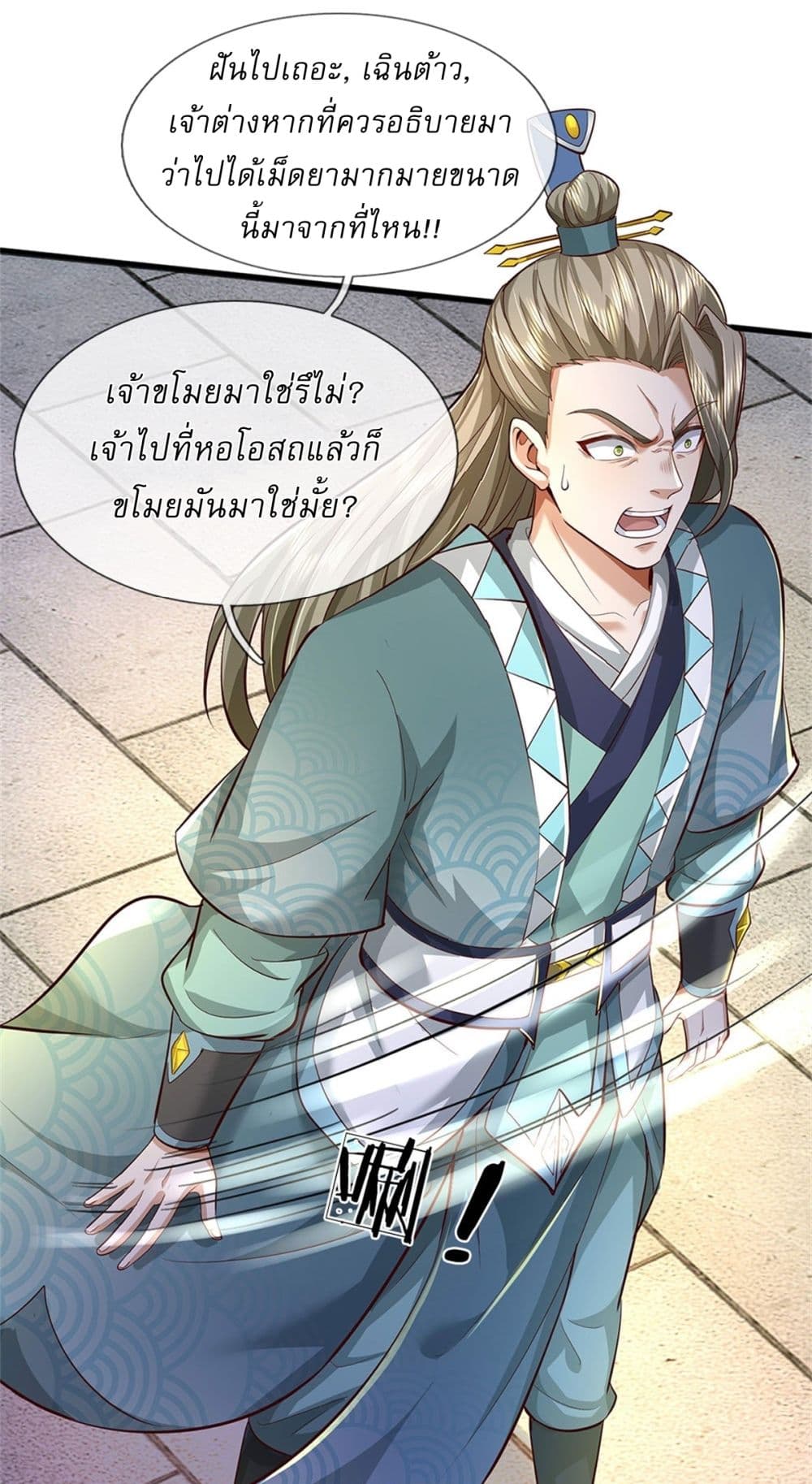 I Can Change The Timeline of Everything ตอนที่ 80 (26)