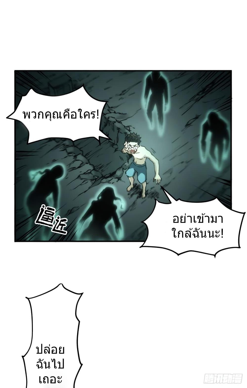 The Warden Who Guards the Witches ตอนที่ 11 (31)