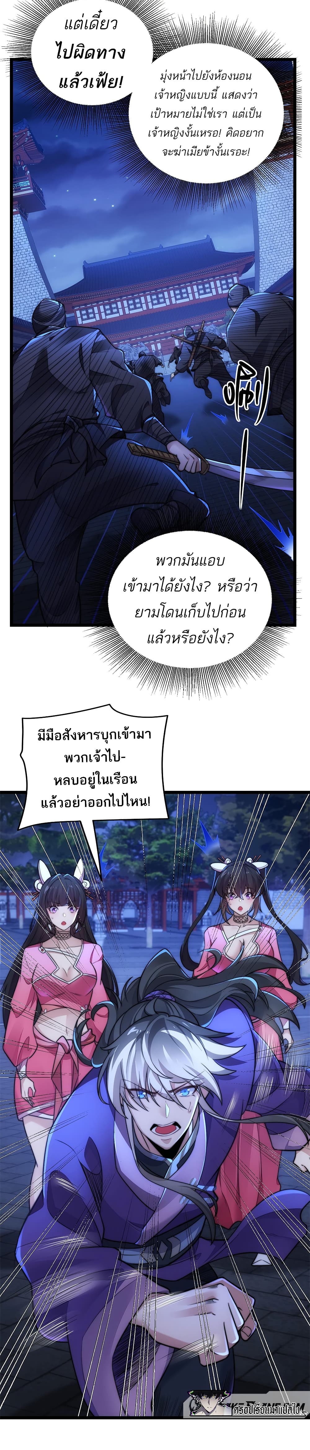 I Get Stronger By Doing Nothing ตอนที่ 12 (7)
