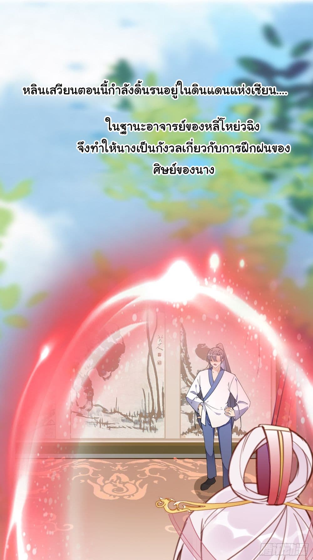 Cultivating Immortality Requires a Rich Woman ตอนที่ 139 (3)