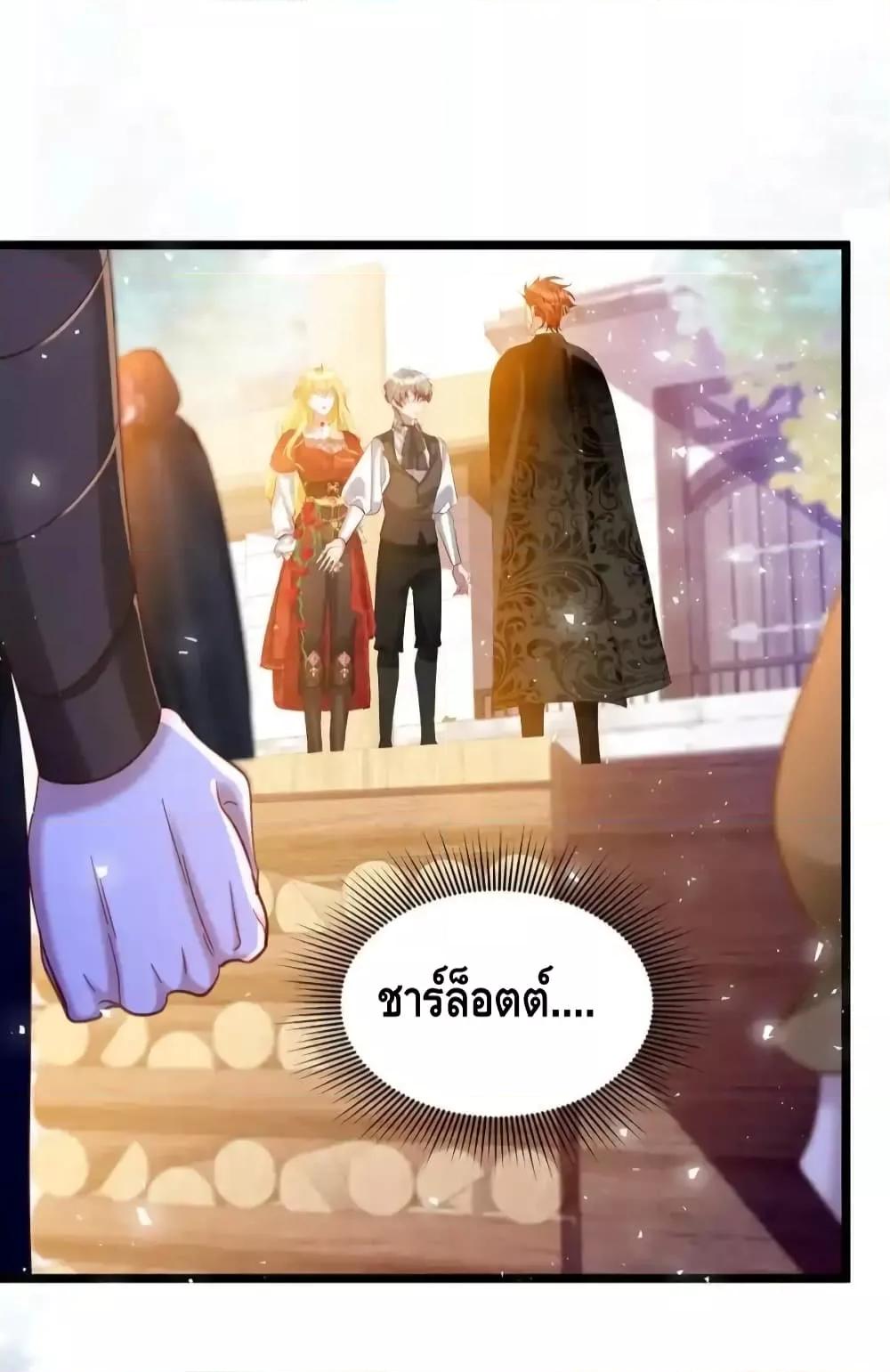 Strategy for Tyrant Game ตอนที่ 14 (22)
