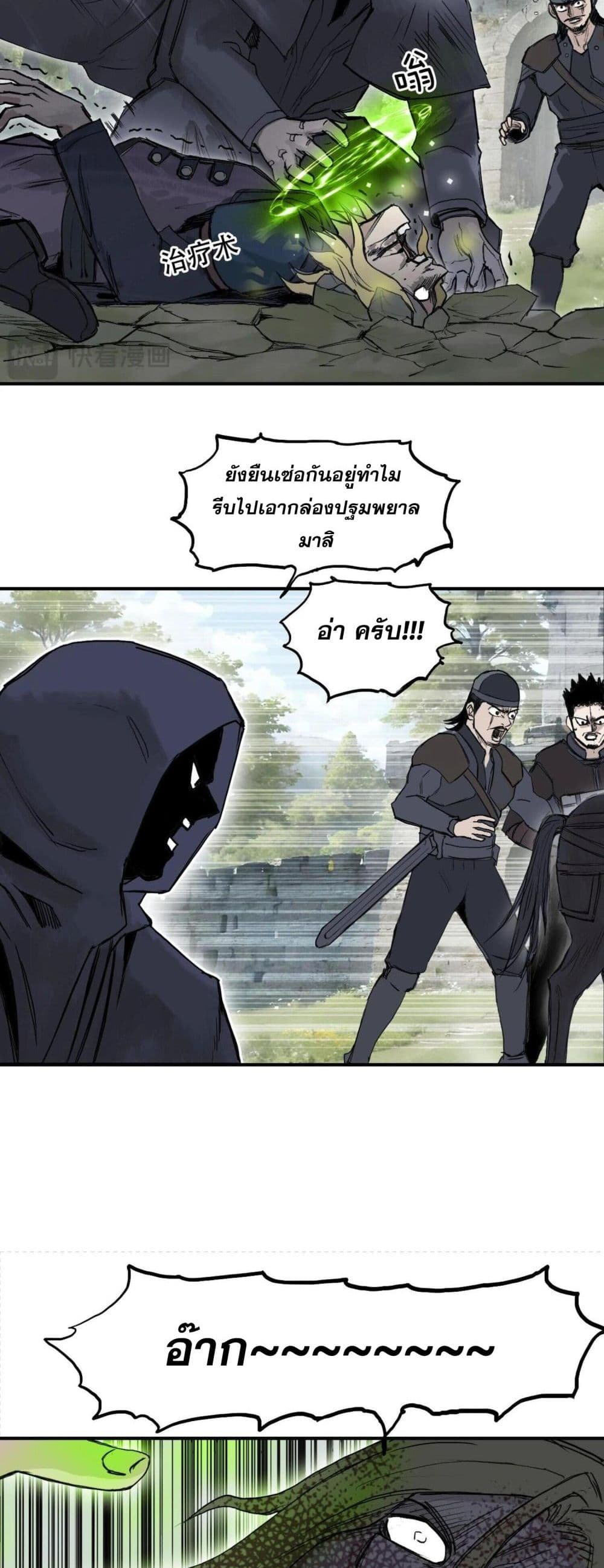 Mage Muscle ตอนที่ 1 (42)