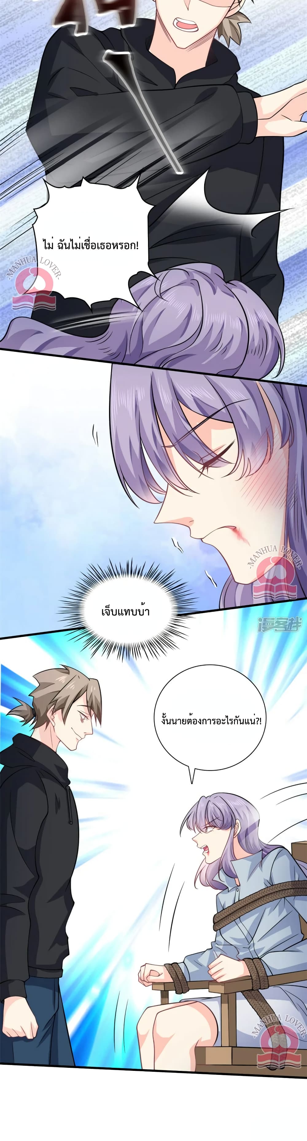 Your Heart Is Safe Now ตอนที่ 51 (11)