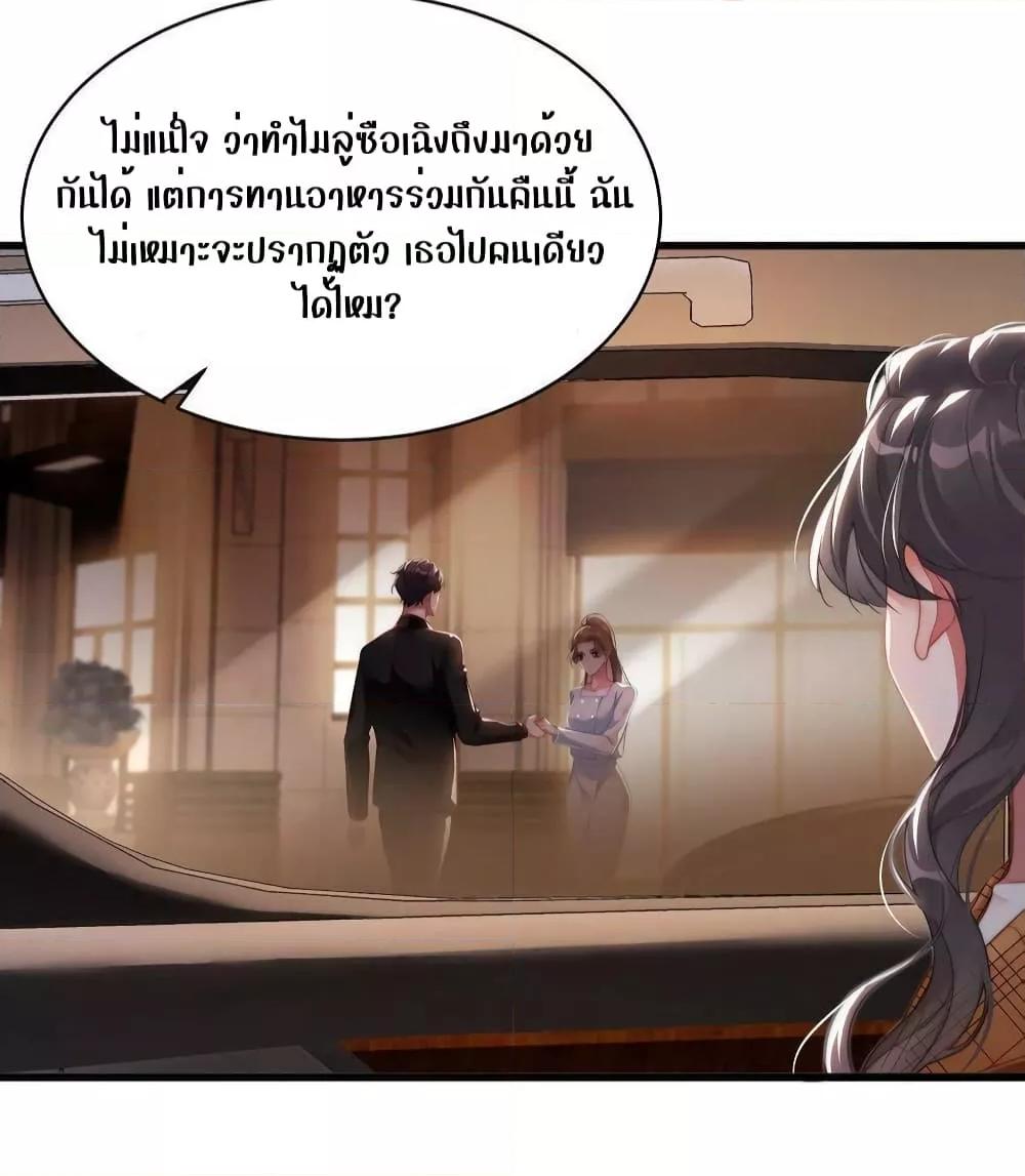 It Turned Out That You Were Tempted First ตอนที่ 17 (16)