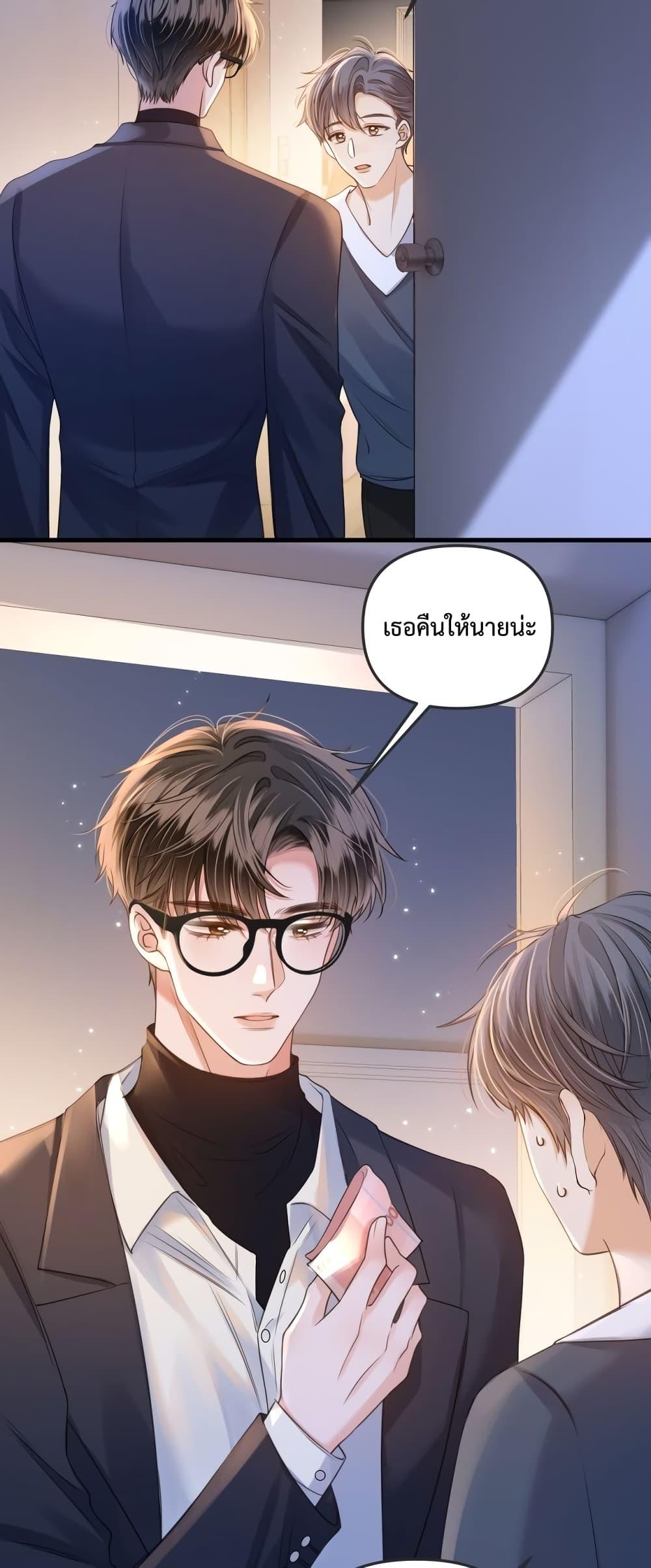 Love You All Along ตอนที่ 5 (6)