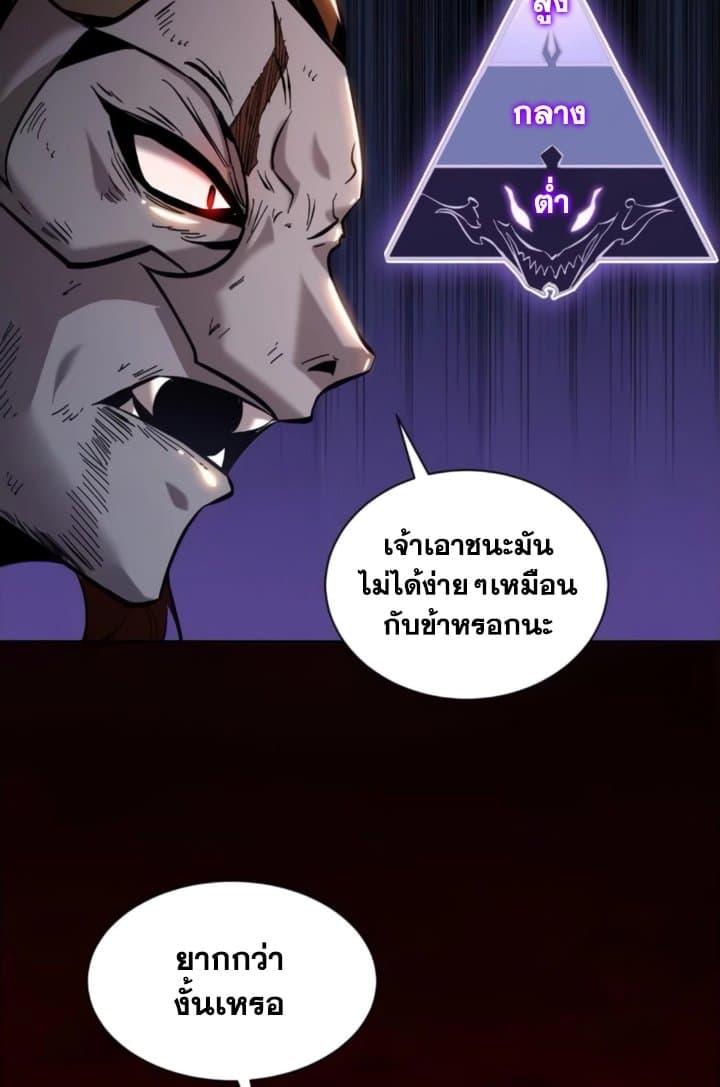 I’m Really Not A Demon Lord ตอนที่ 18 (6)